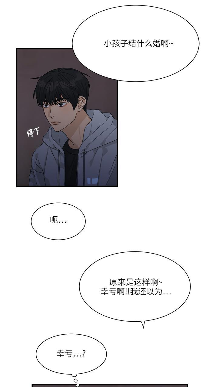 比翼之漫画漫画大全集韩漫全集-第47话无删减无遮挡章节图片 