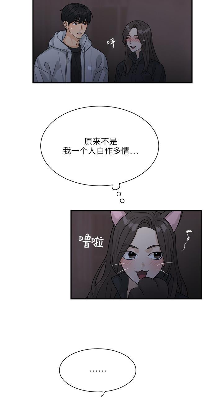 比翼之漫画漫画大全集韩漫全集-第47话无删减无遮挡章节图片 