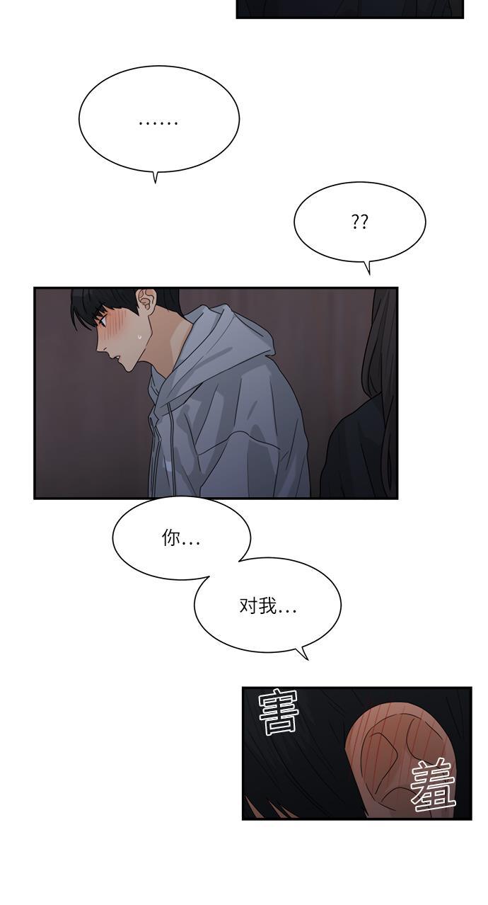 比翼之漫画漫画大全集韩漫全集-第47话无删减无遮挡章节图片 