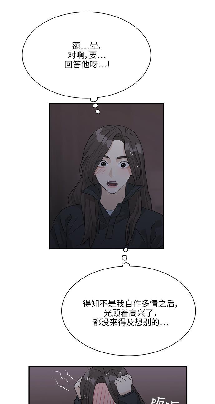 比翼之漫画漫画大全集韩漫全集-第47话无删减无遮挡章节图片 