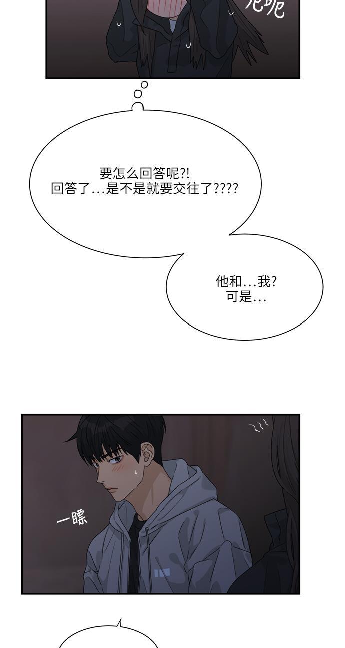 比翼之漫画漫画大全集韩漫全集-第47话无删减无遮挡章节图片 