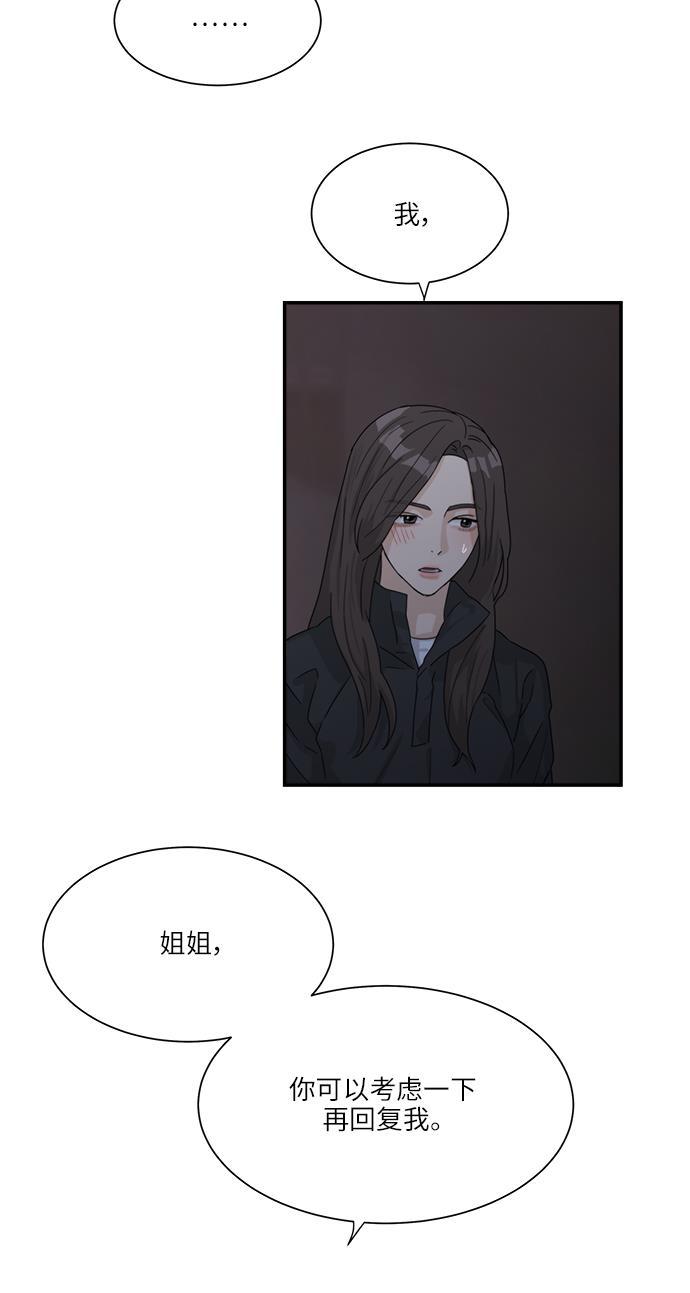 比翼之漫画漫画大全集韩漫全集-第47话无删减无遮挡章节图片 