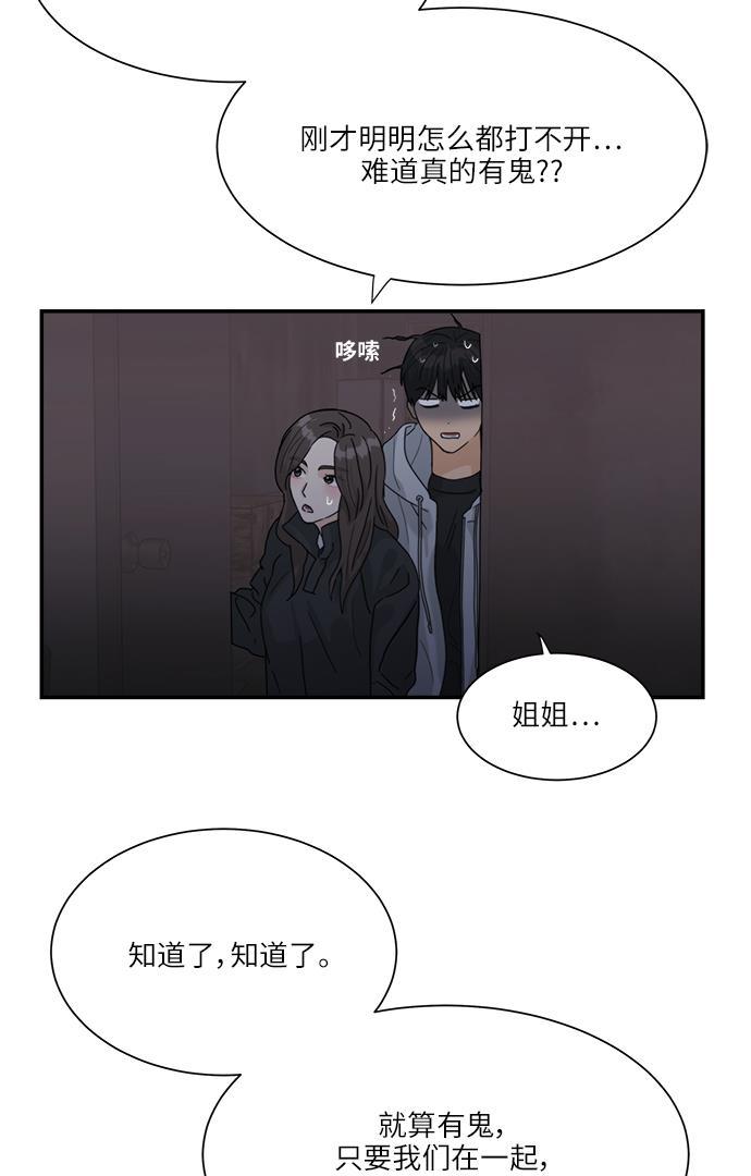 比翼之漫画漫画大全集韩漫全集-第47话无删减无遮挡章节图片 