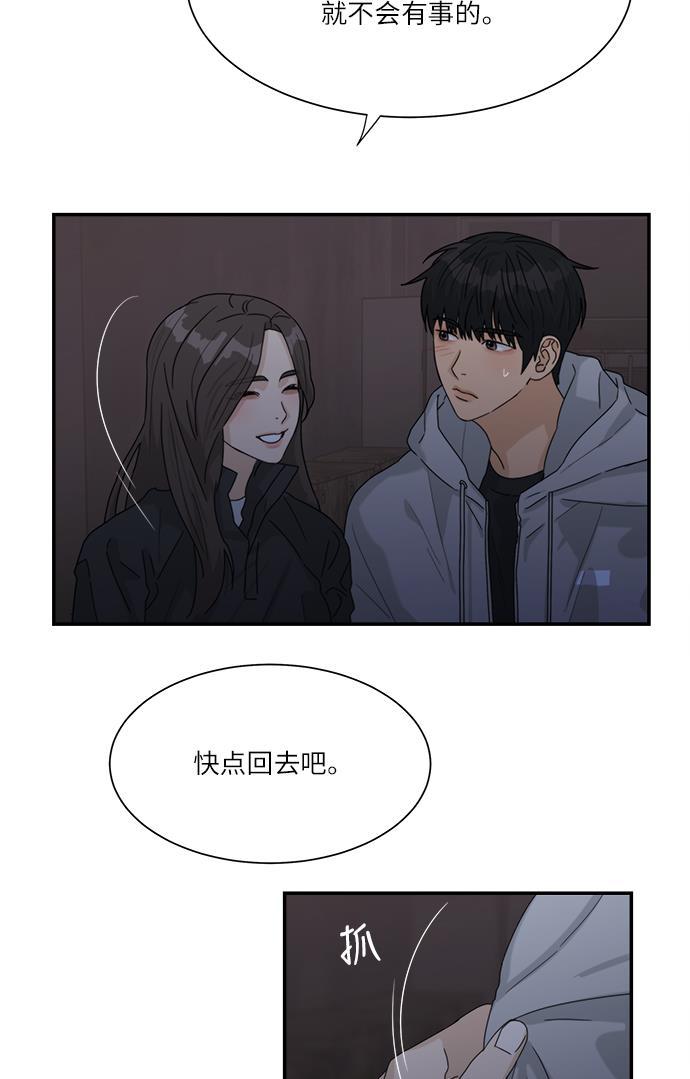 比翼之漫画漫画大全集韩漫全集-第47话无删减无遮挡章节图片 