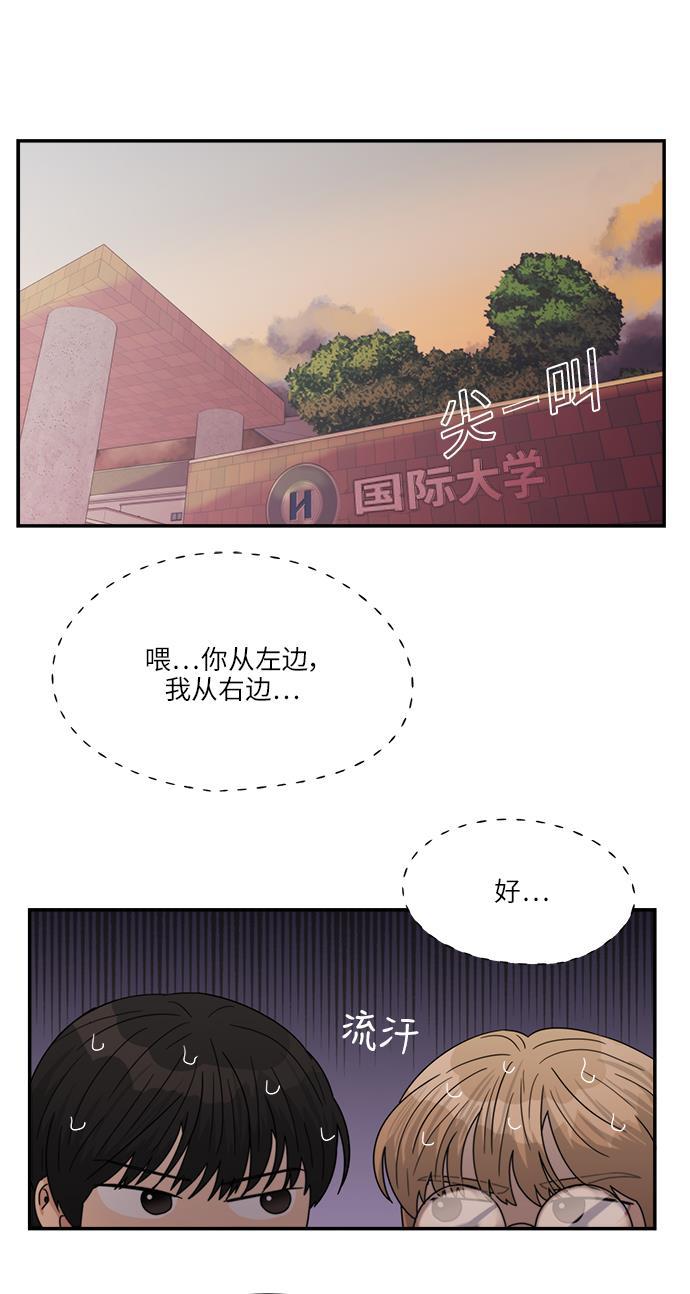 比翼之漫画漫画大全集韩漫全集-第47话无删减无遮挡章节图片 