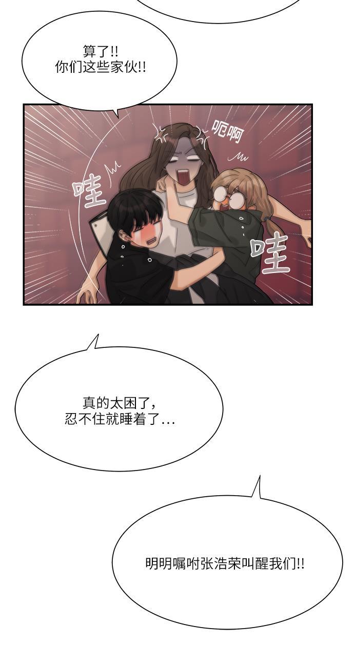 比翼之漫画漫画大全集韩漫全集-第47话无删减无遮挡章节图片 