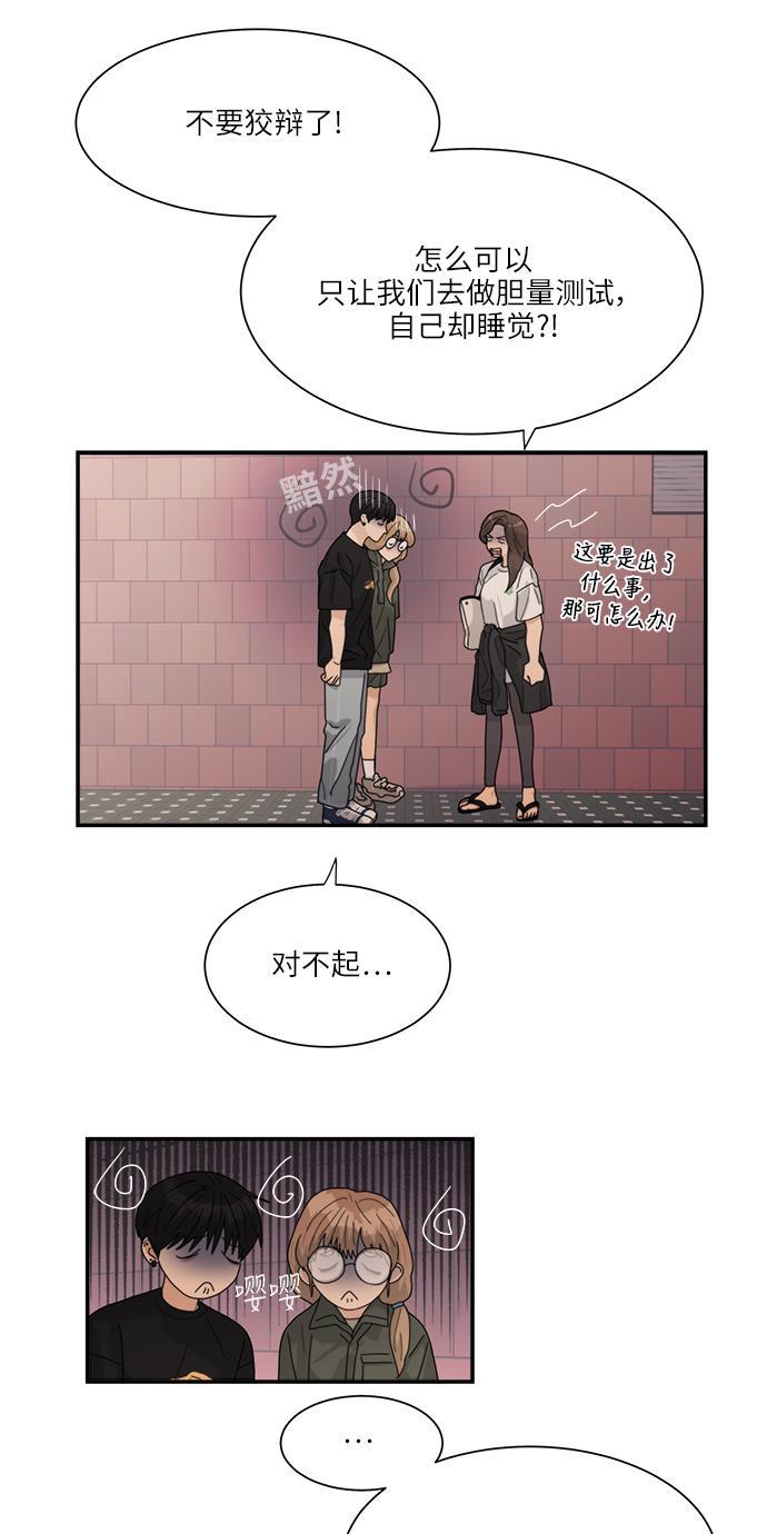 比翼之漫画漫画大全集韩漫全集-第47话无删减无遮挡章节图片 