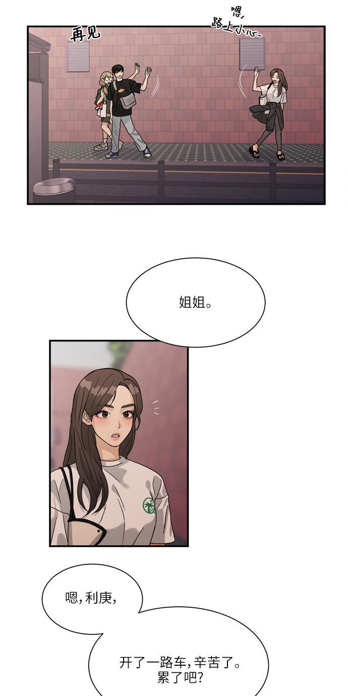 比翼之漫画漫画大全集韩漫全集-第47话无删减无遮挡章节图片 