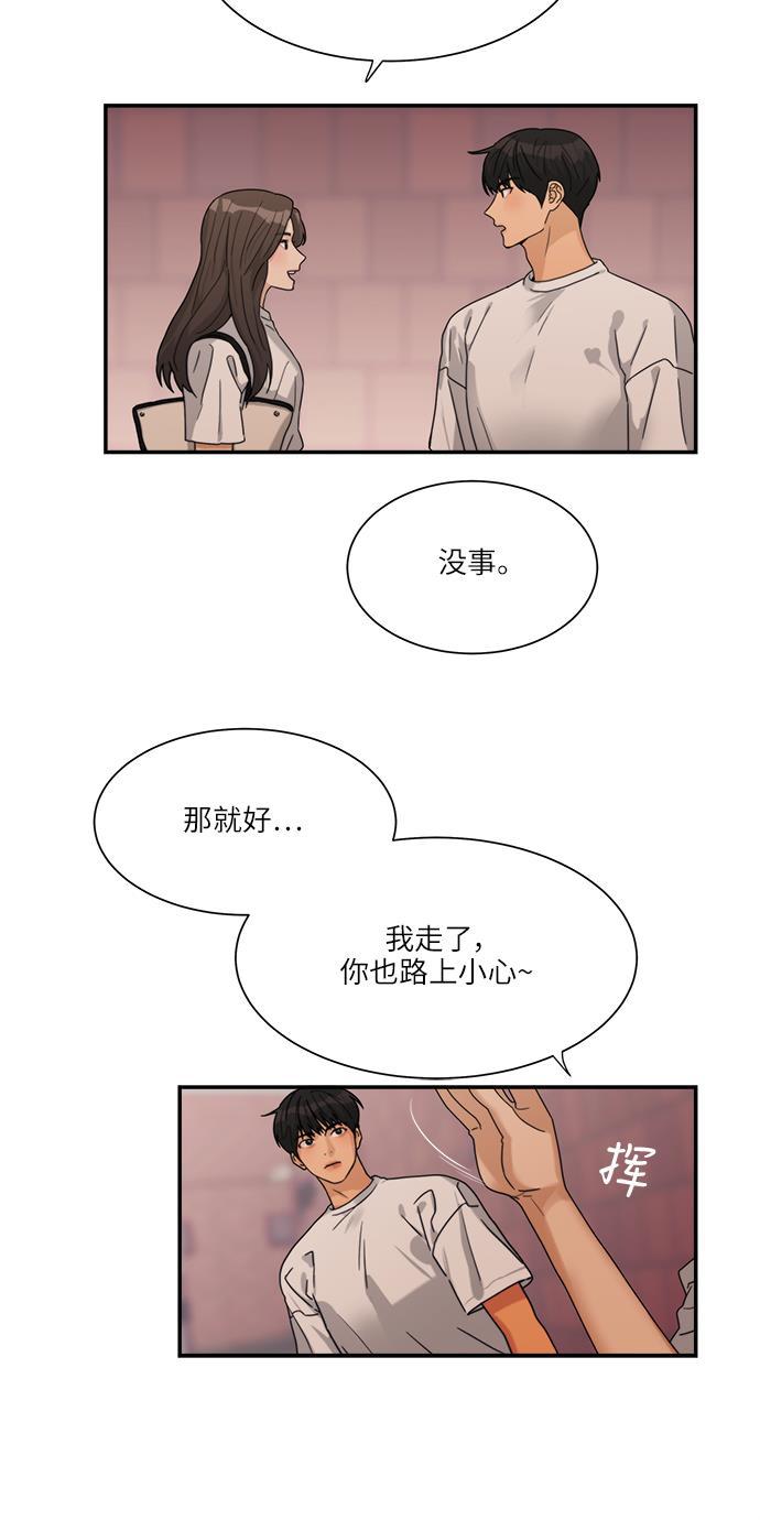 比翼之漫画漫画大全集韩漫全集-第47话无删减无遮挡章节图片 