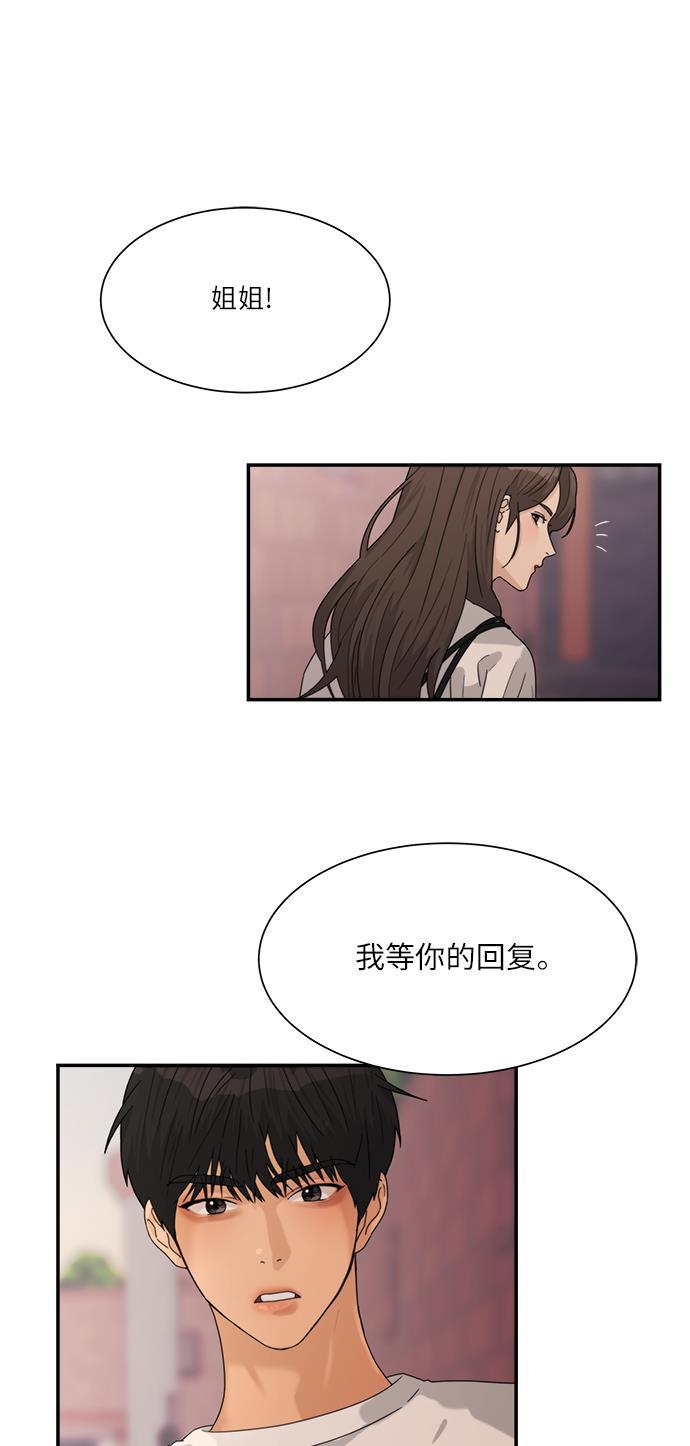 比翼之漫画漫画大全集韩漫全集-第47话无删减无遮挡章节图片 