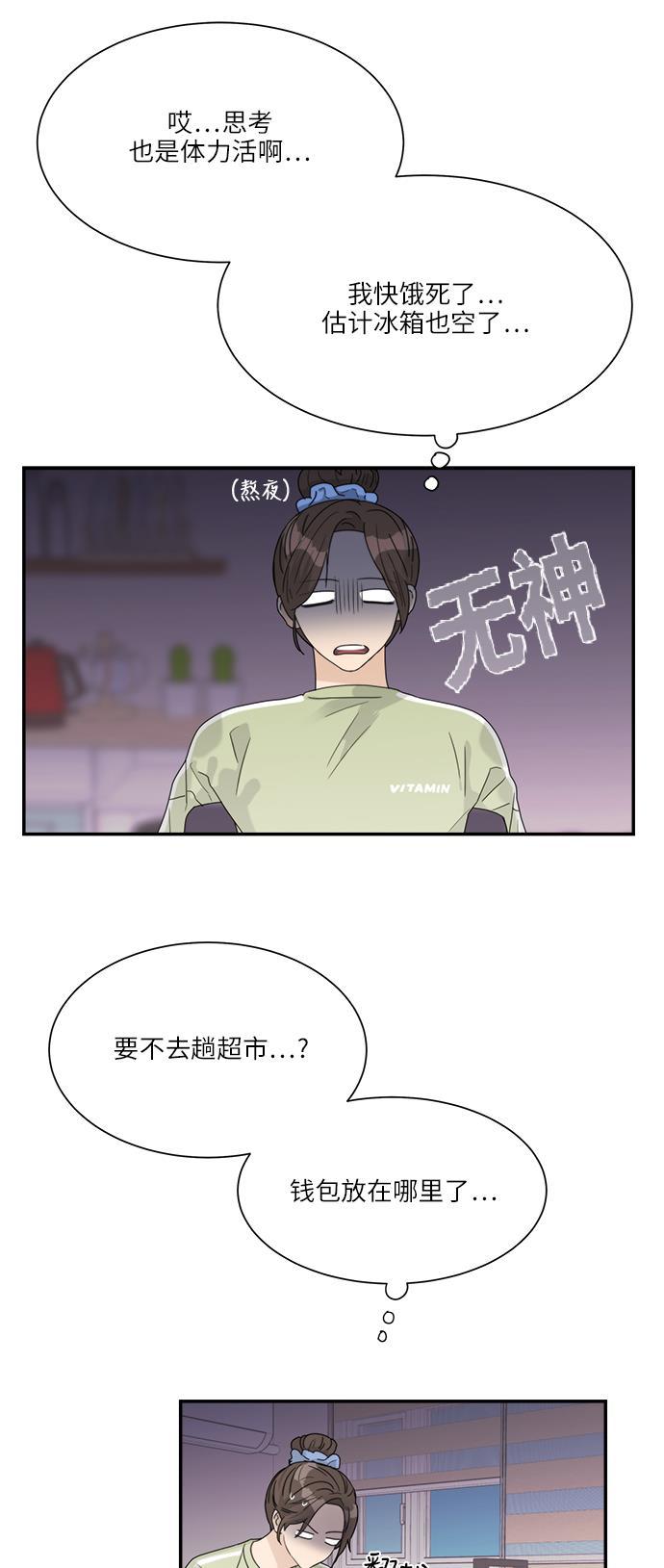 比翼之漫画漫画大全集韩漫全集-第47话无删减无遮挡章节图片 