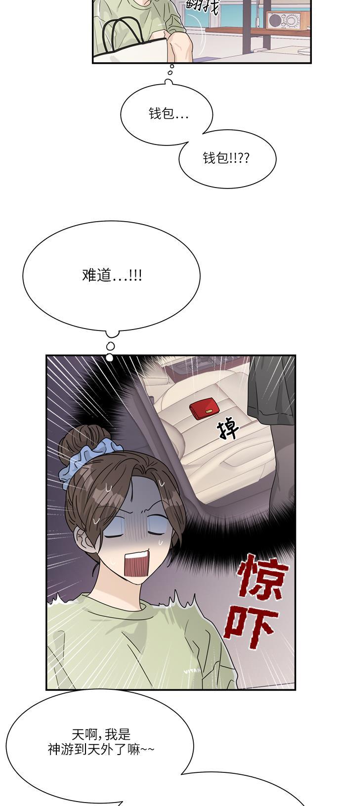 比翼之漫画漫画大全集韩漫全集-第47话无删减无遮挡章节图片 