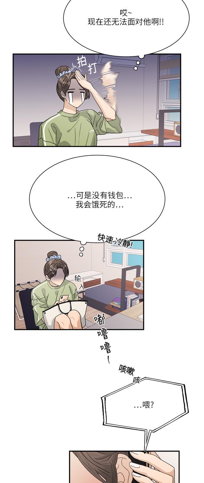 比翼之漫画漫画大全集韩漫全集-第47话无删减无遮挡章节图片 