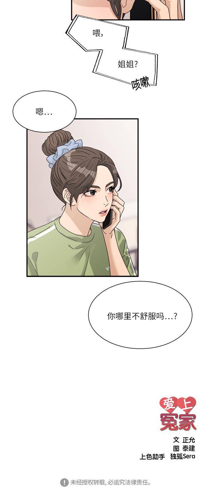 比翼之漫画漫画大全集韩漫全集-第47话无删减无遮挡章节图片 