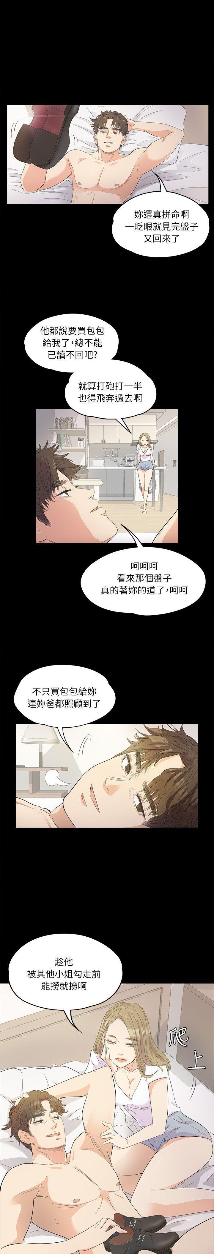女王的手术刀漫画免费韩漫全集-第1话无删减无遮挡章节图片 