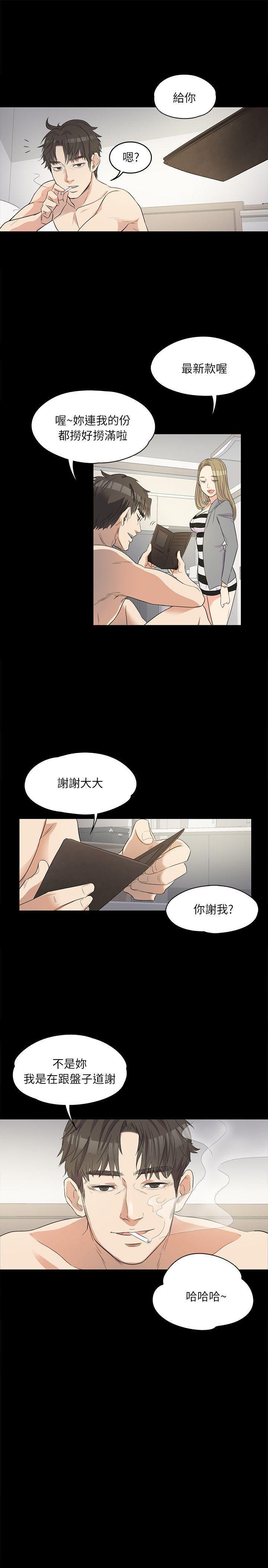 女王的手术刀漫画免费韩漫全集-第1话无删减无遮挡章节图片 