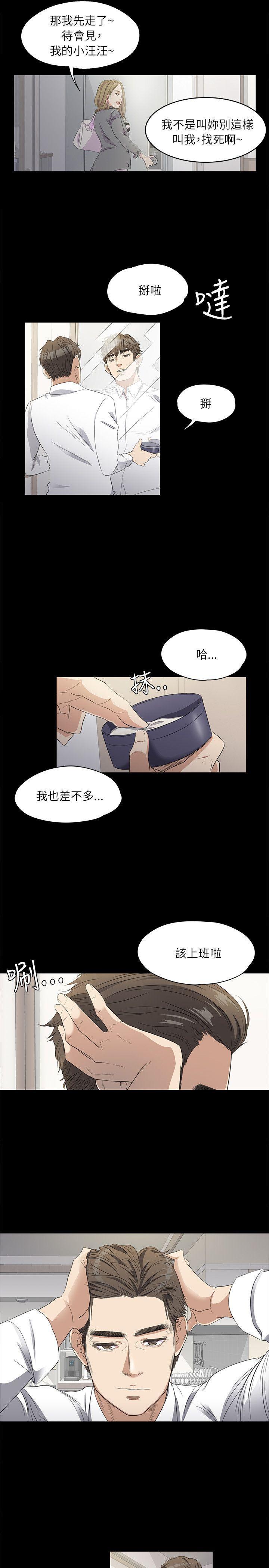 女王的手术刀漫画免费韩漫全集-第1话无删减无遮挡章节图片 