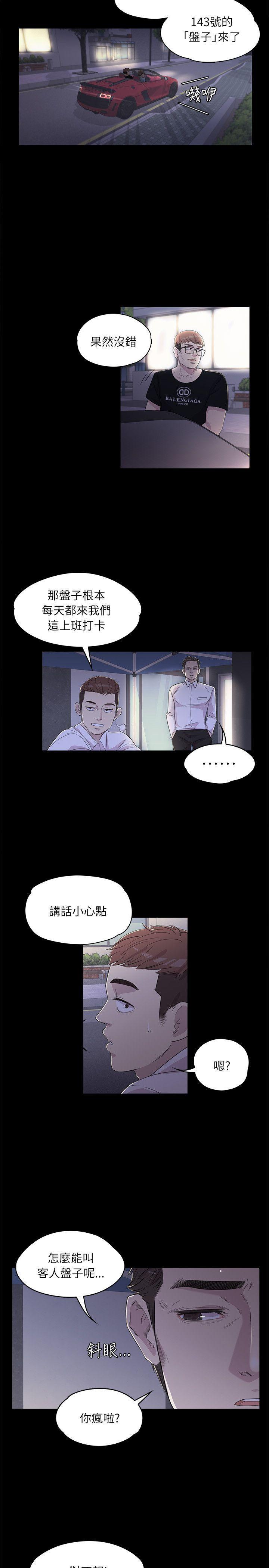 女王的手术刀漫画免费韩漫全集-第2话无删减无遮挡章节图片 
