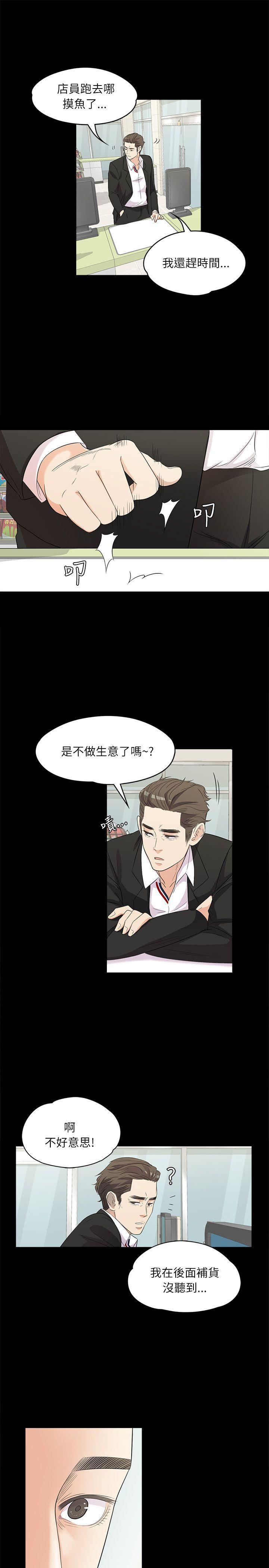 女王的手术刀漫画免费韩漫全集-第2话无删减无遮挡章节图片 