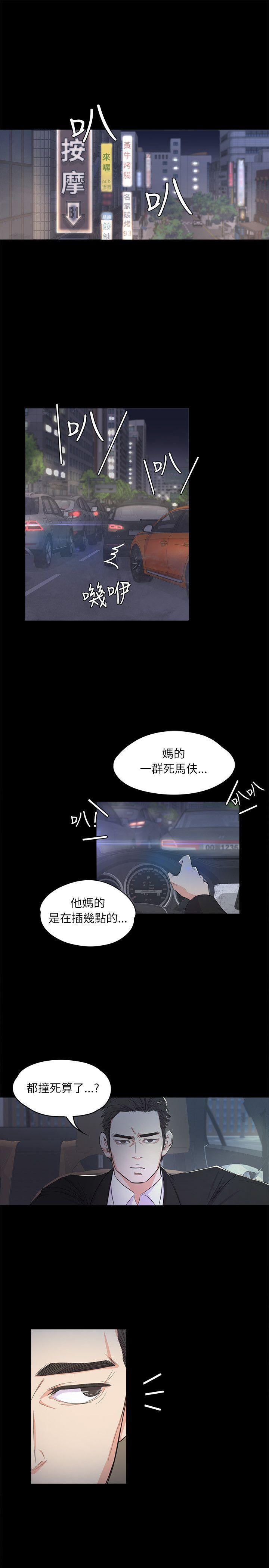 女王的手术刀漫画免费韩漫全集-第2话无删减无遮挡章节图片 