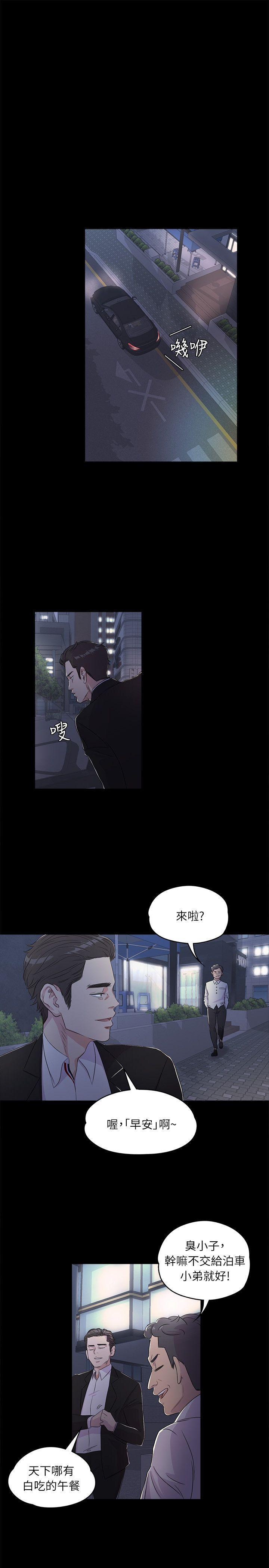 女王的手术刀漫画免费韩漫全集-第2话无删减无遮挡章节图片 
