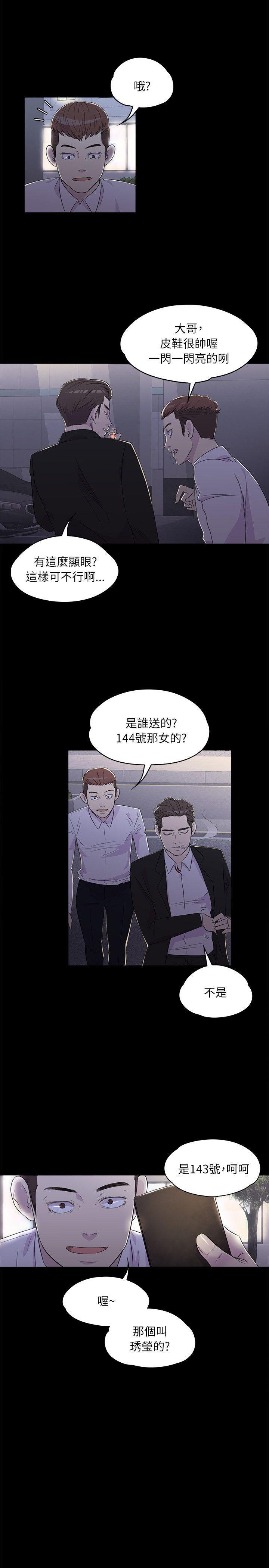 女王的手术刀漫画免费韩漫全集-第2话无删减无遮挡章节图片 