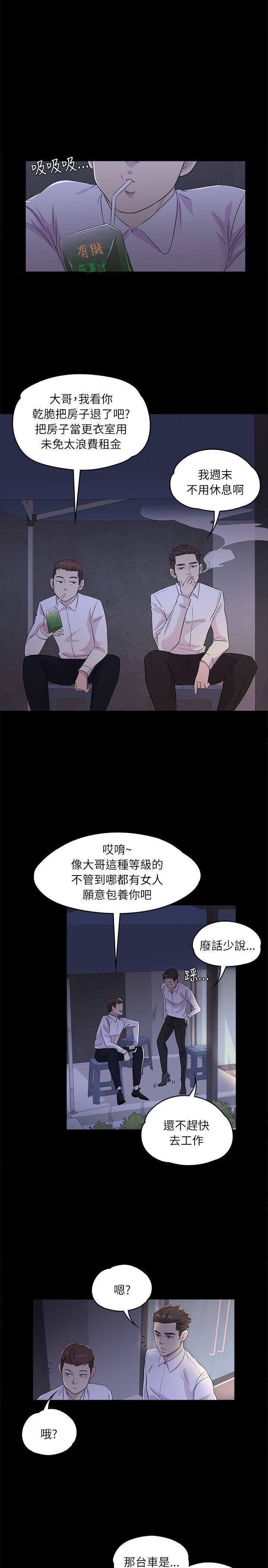 女王的手术刀漫画免费韩漫全集-第2话无删减无遮挡章节图片 
