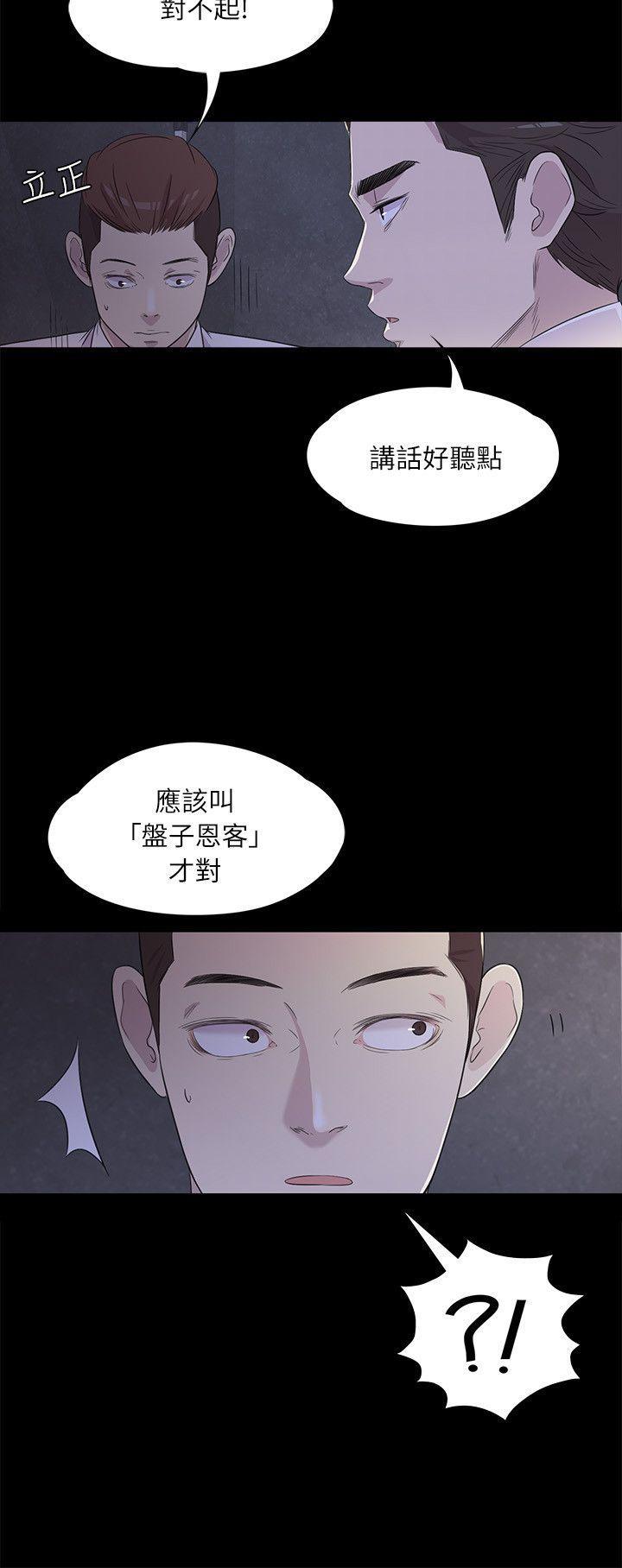 女王的手术刀漫画免费韩漫全集-第2话无删减无遮挡章节图片 