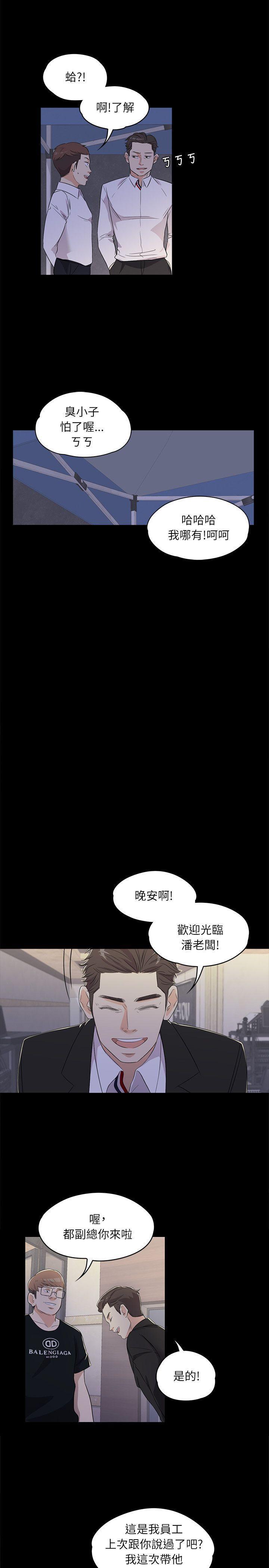 女王的手术刀漫画免费韩漫全集-第2话无删减无遮挡章节图片 