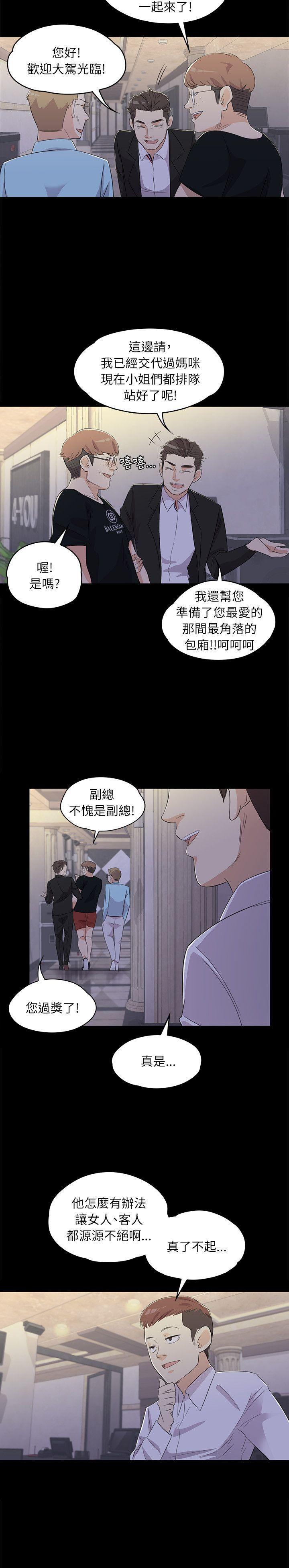 女王的手术刀漫画免费韩漫全集-第2话无删减无遮挡章节图片 
