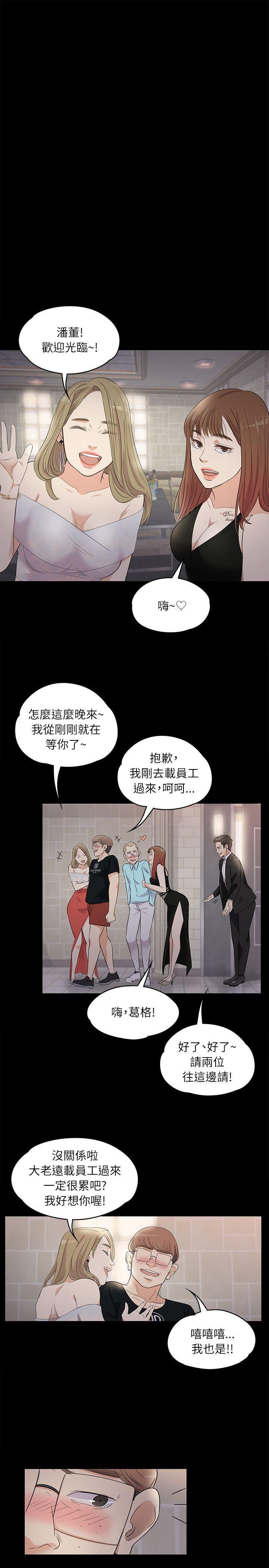 女王的手术刀漫画免费韩漫全集-第2话无删减无遮挡章节图片 