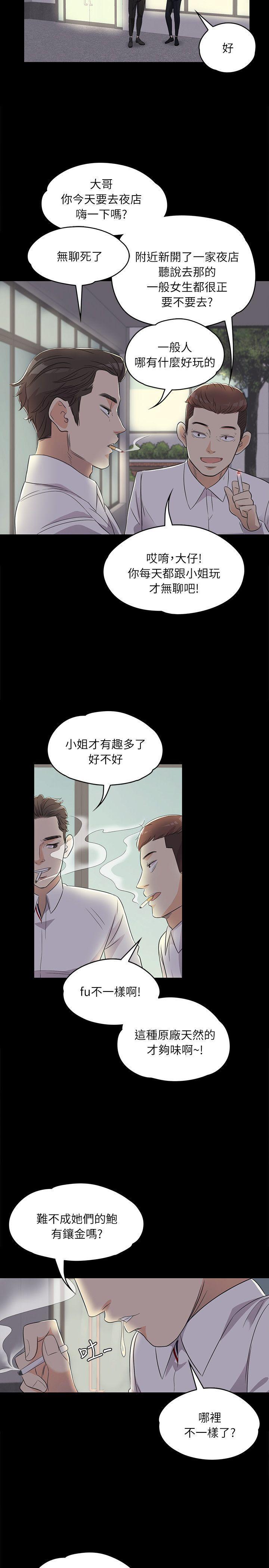 女王的手术刀漫画免费韩漫全集-第2话无删减无遮挡章节图片 