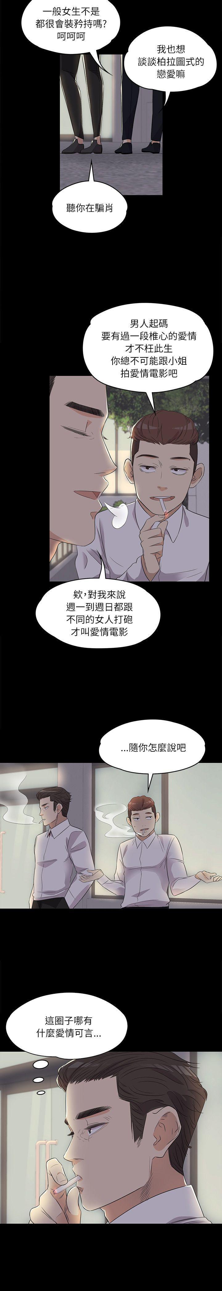 女王的手术刀漫画免费韩漫全集-第2话无删减无遮挡章节图片 
