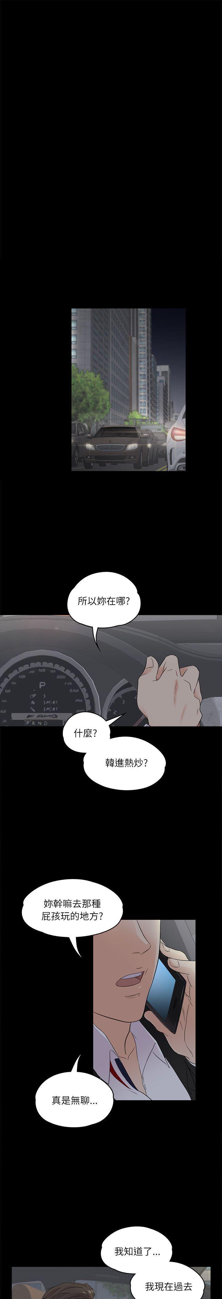 女王的手术刀漫画免费韩漫全集-第2话无删减无遮挡章节图片 