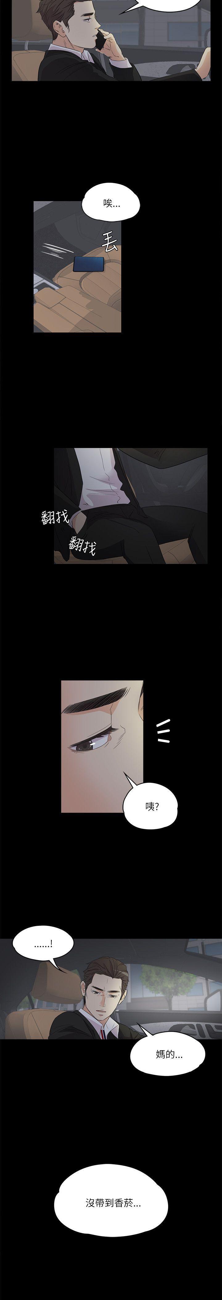 女王的手术刀漫画免费韩漫全集-第2话无删减无遮挡章节图片 