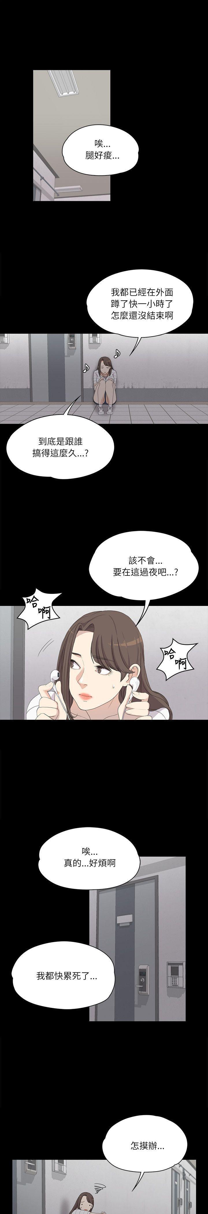 女王的手术刀漫画免费韩漫全集-第4话无删减无遮挡章节图片 