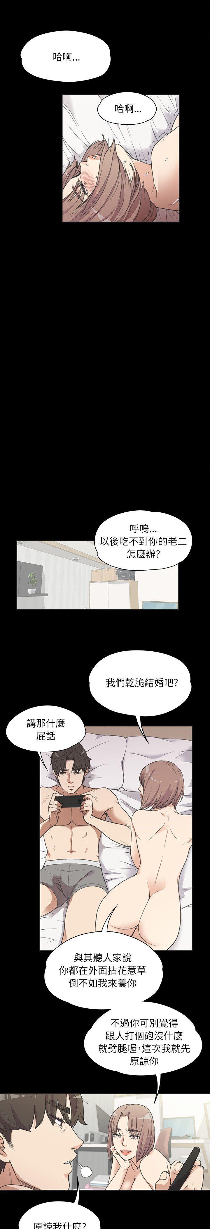 女王的手术刀漫画免费韩漫全集-第4话无删减无遮挡章节图片 