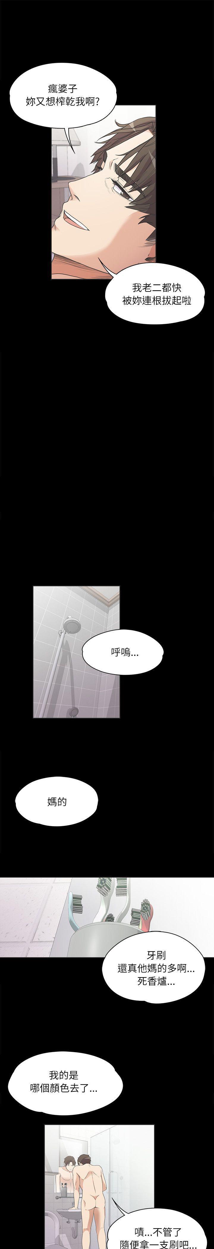 女王的手术刀漫画免费韩漫全集-第4话无删减无遮挡章节图片 