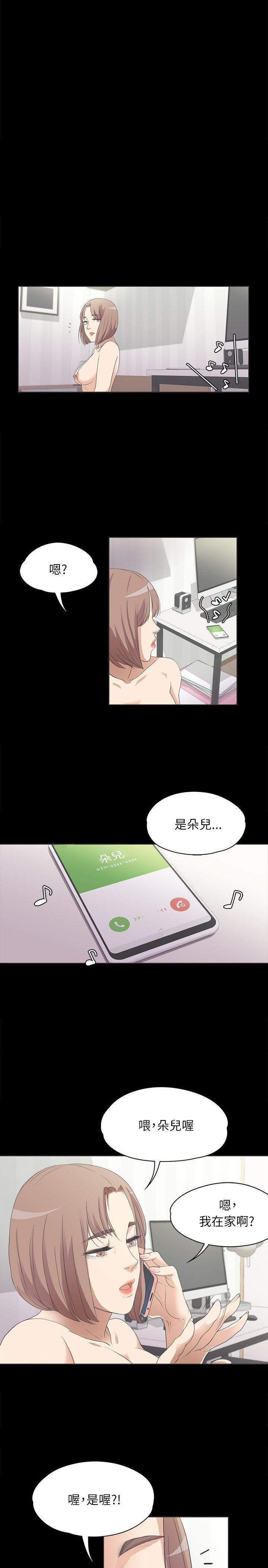 女王的手术刀漫画免费韩漫全集-第4话无删减无遮挡章节图片 
