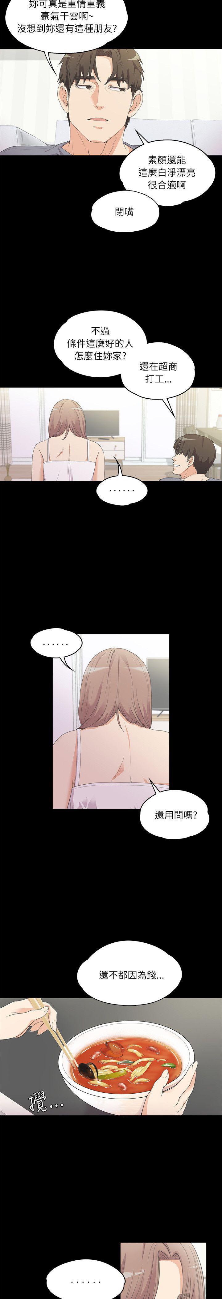 女王的手术刀漫画免费韩漫全集-第5话无删减无遮挡章节图片 