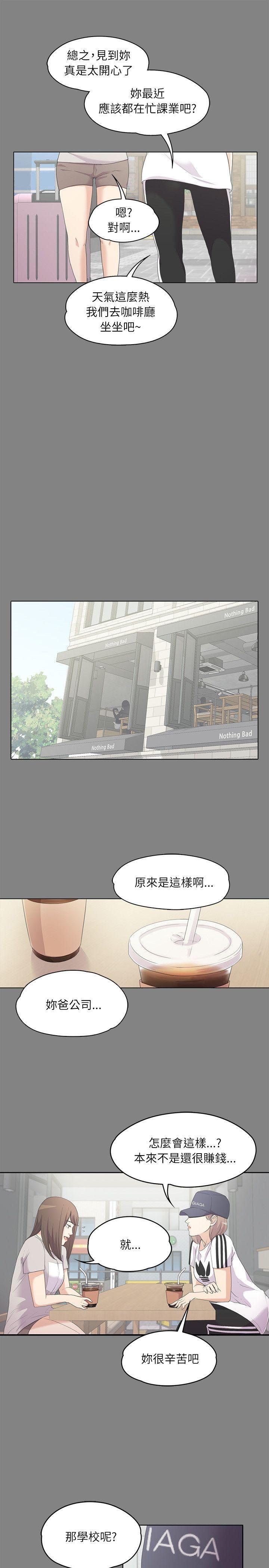 女王的手术刀漫画免费韩漫全集-第5话无删减无遮挡章节图片 