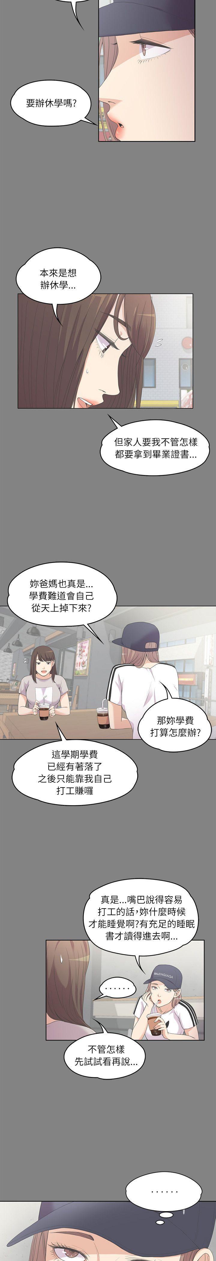 女王的手术刀漫画免费韩漫全集-第5话无删减无遮挡章节图片 