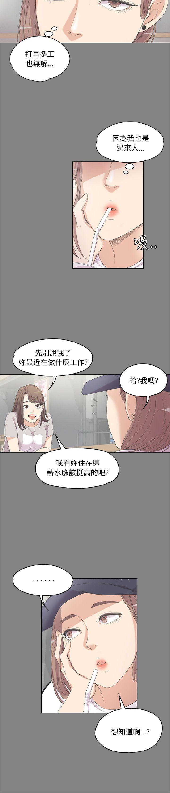女王的手术刀漫画免费韩漫全集-第5话无删减无遮挡章节图片 