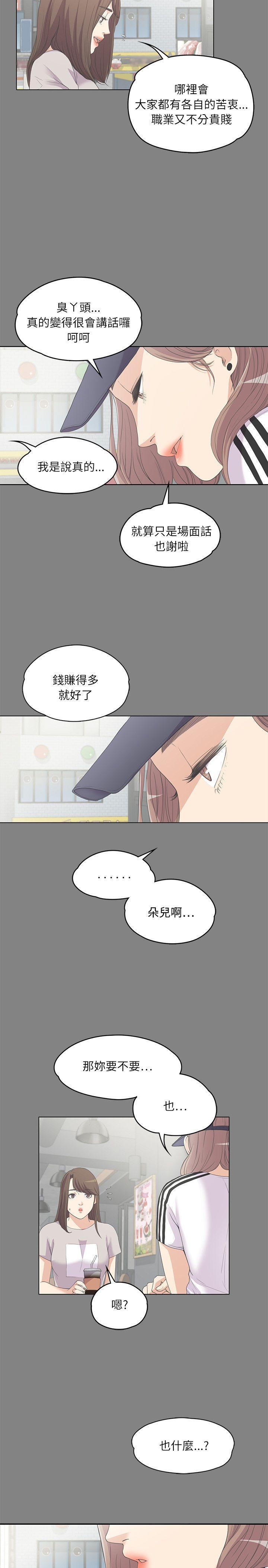 女王的手术刀漫画免费韩漫全集-第5话无删减无遮挡章节图片 