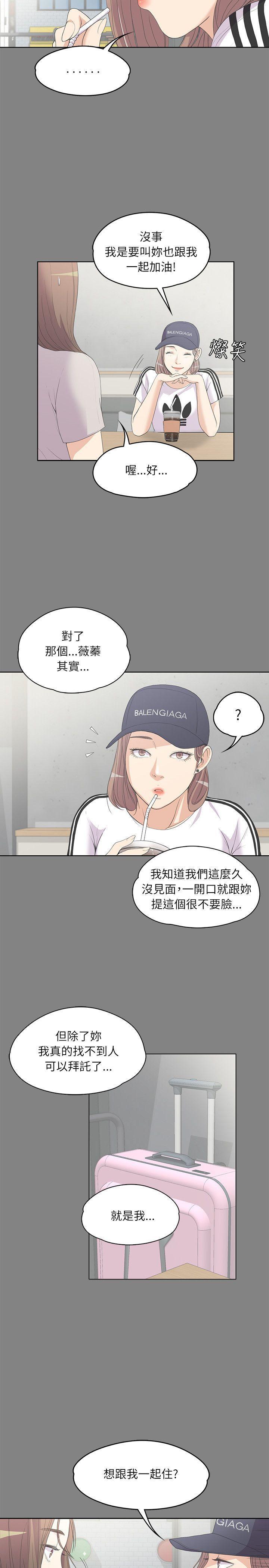 女王的手术刀漫画免费韩漫全集-第5话无删减无遮挡章节图片 