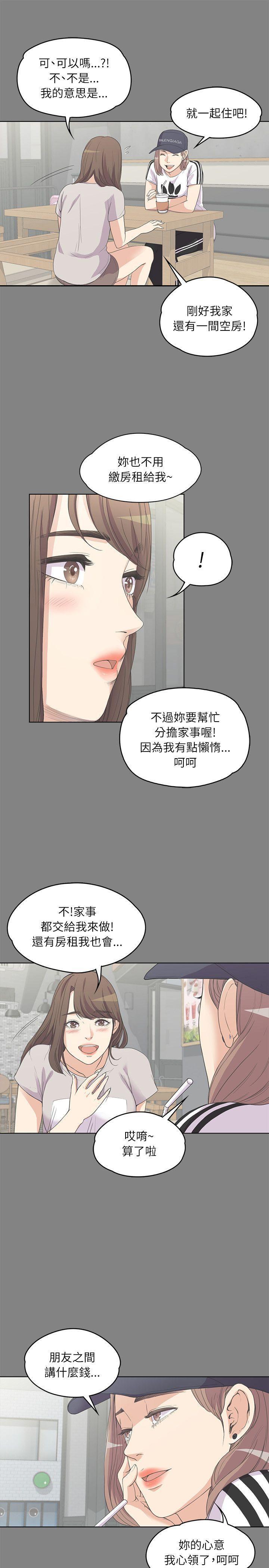 女王的手术刀漫画免费韩漫全集-第5话无删减无遮挡章节图片 