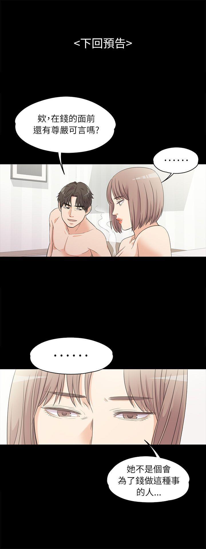 女王的手术刀漫画免费韩漫全集-第5话无删减无遮挡章节图片 