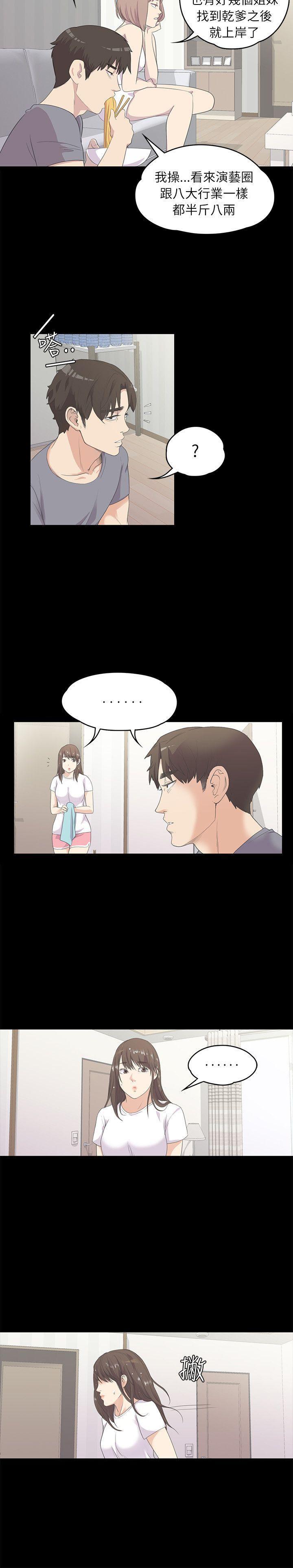 女王的手术刀漫画免费韩漫全集-第5话无删减无遮挡章节图片 