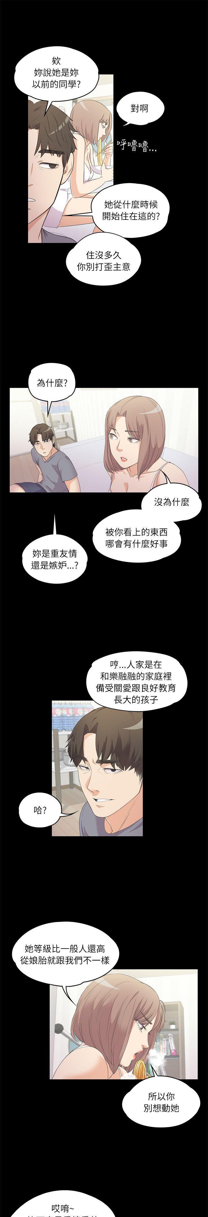 女王的手术刀漫画免费韩漫全集-第5话无删减无遮挡章节图片 