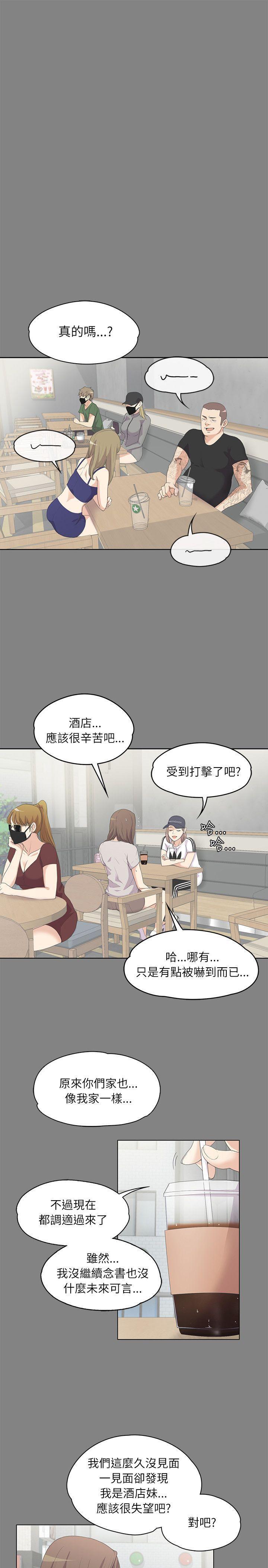 女王的手术刀漫画免费韩漫全集-第5话无删减无遮挡章节图片 